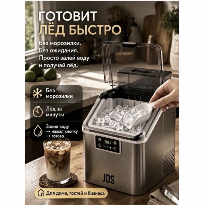 Ледогенератор производство Германия