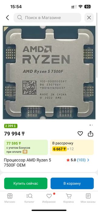 Компьютер комплект