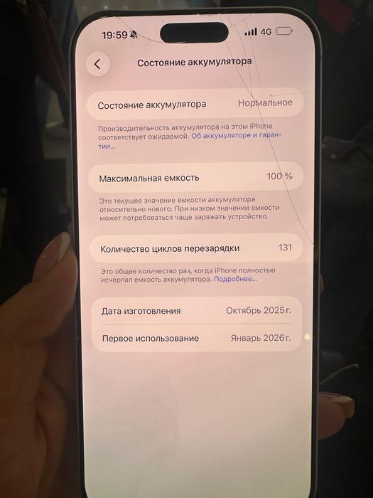 17 pro max продается