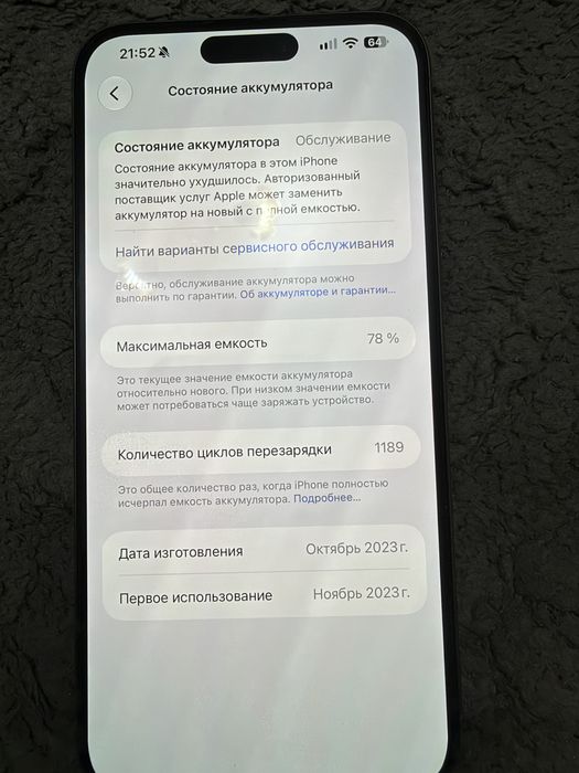 iPhone 15 Pro Max