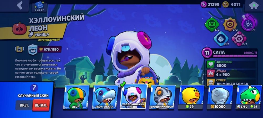 Продам аккаунт в бравл старсе