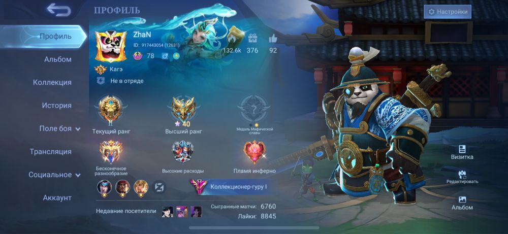 Аккаунт mobile legends, mlbb