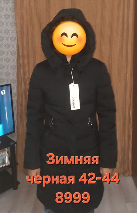 Продаю зимнию куртку.