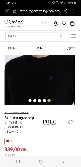 POLO Ralph Lauren Cable Wool / Knit / 2XL  ОРИГИНАЛ! Мъжки Пуловер!