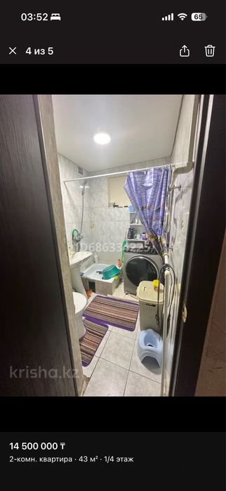 Срочно! Продам квартиру в районе радуги