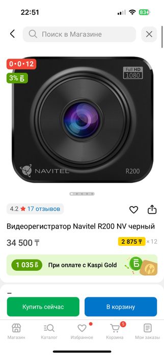 Видеорегистратор NAVITEL R200 NV