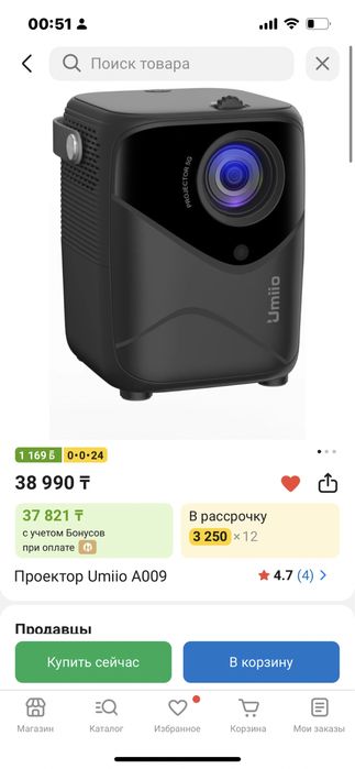 Проектор UMIIO A009