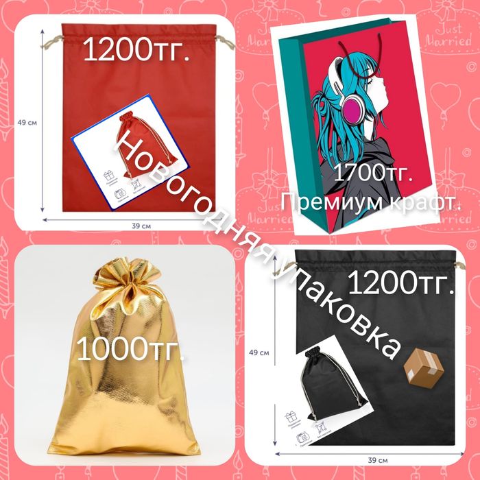 пакетики для нового года