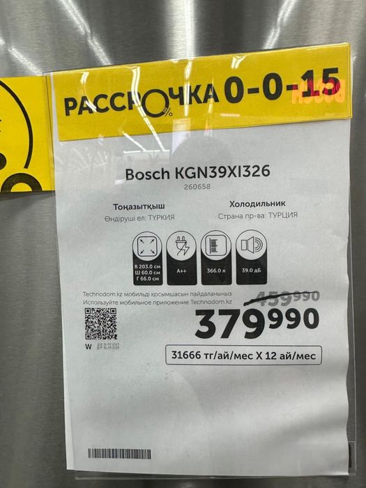 Продам холодильник новый Bosch