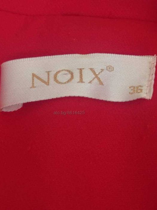 Жакет червен, 36 размер