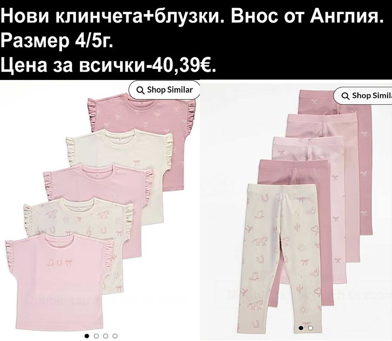 нови дрехи, внос от Англия, цени по снимките