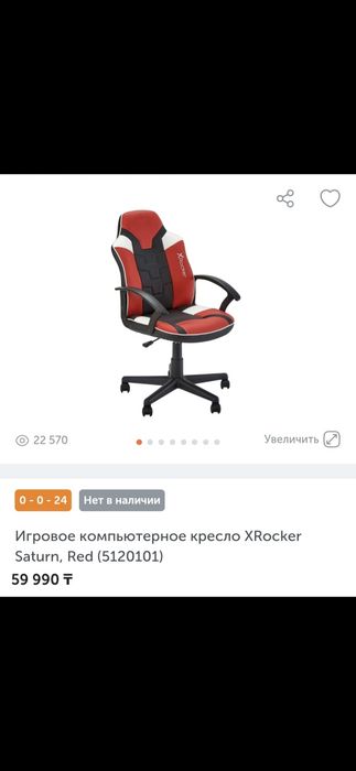 Игровое уресло Xrocker