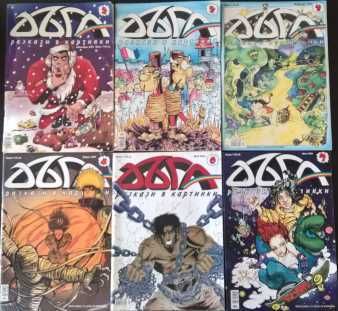 Дъга. Разкази в картинки. Бр. 2-13 / 2003-2005