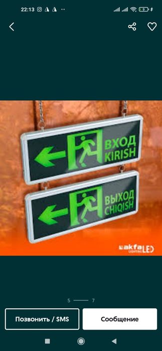 Tablichka Ochiq Open Neoniviy Coffe Reklama (55x33) (25x48)