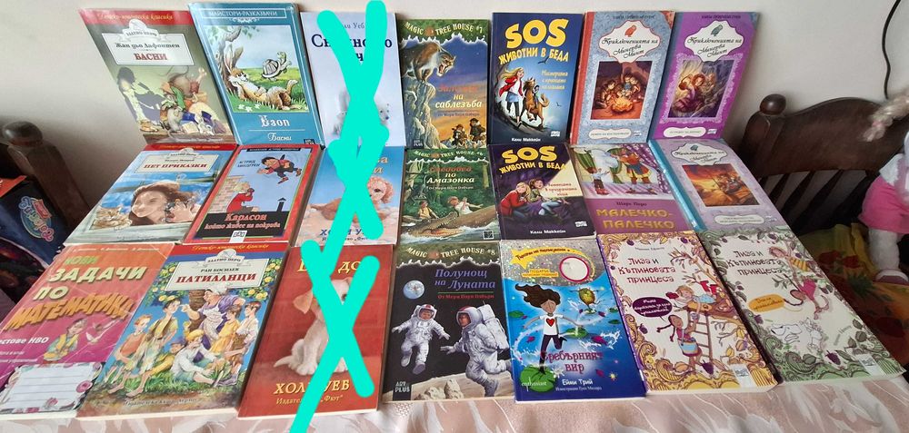 Книги за ученици от 3 лв
