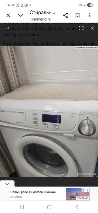 Продам стиральную машинку Candу