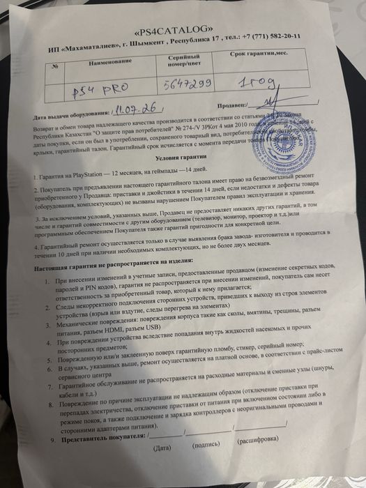 Прожам ps4 pro 1tb новый срочно !