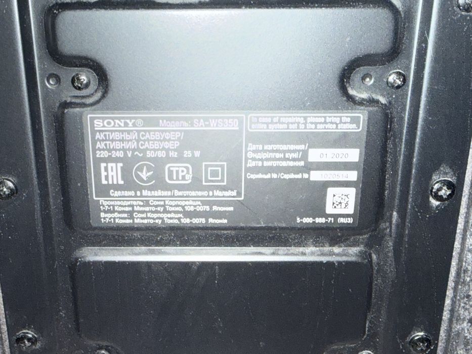 Колонки Sony HT-S350