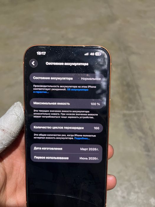 Iphone 17 pro max
