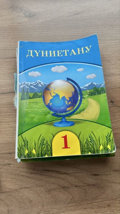 Книги на 1 класс