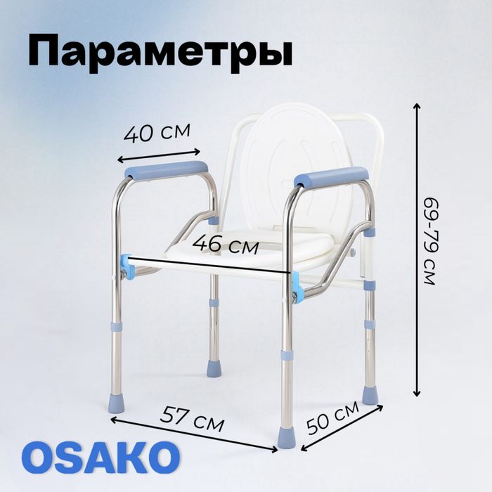 Санитарное кресло для взрослых