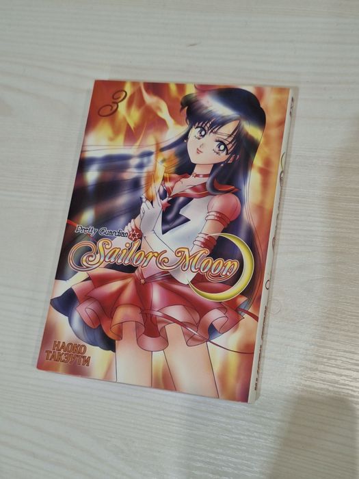Манга Sailor Moon 1-5 части