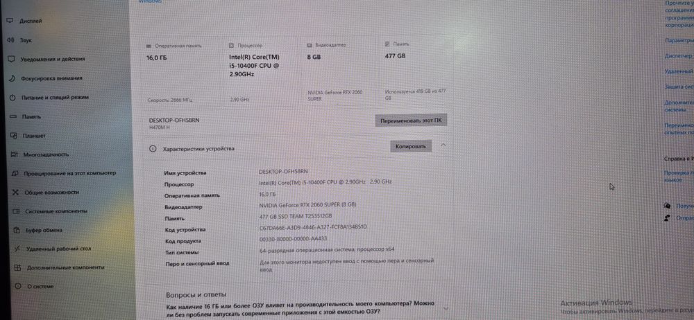 Продам игровой ПК
