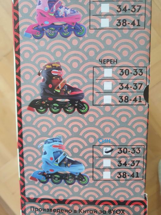 Byox ролери регулируеми