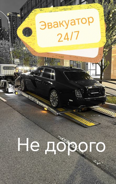 Услуги эвакуатора