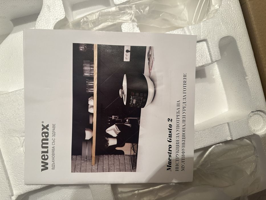 Мултикулър/уред за готвене под налягане