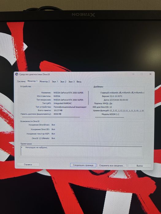 Продаю бюджетный хороший пк