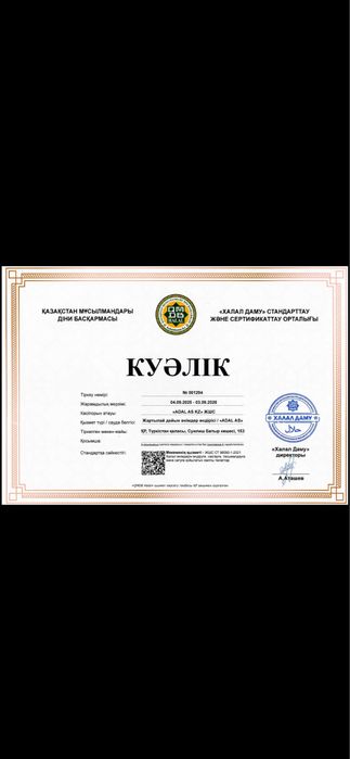 Мясо для донера, котлеты, чикен, лаваш тесто