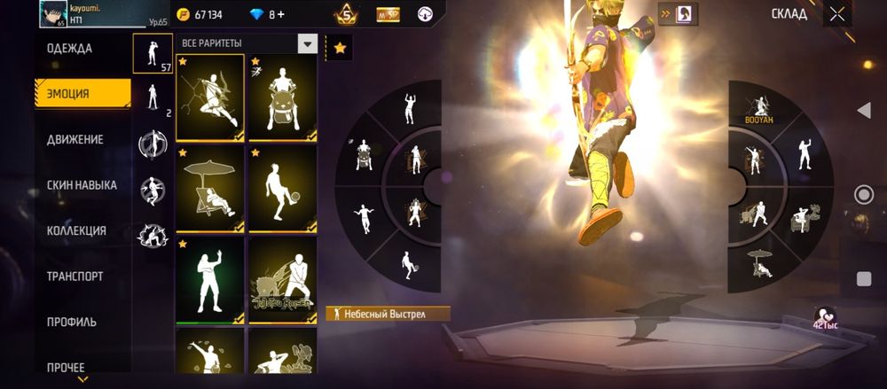 Продаю фри фаер Акаунт