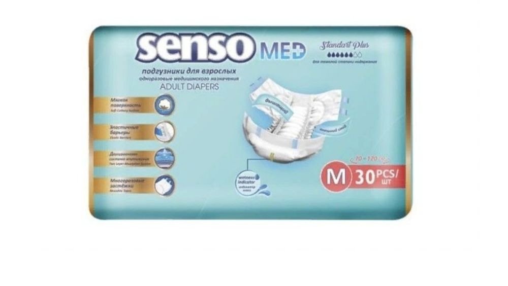 Памперсы для взрослых размер 2