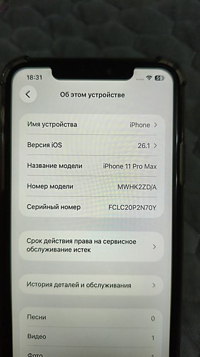 Айфон 11 про макс на 256