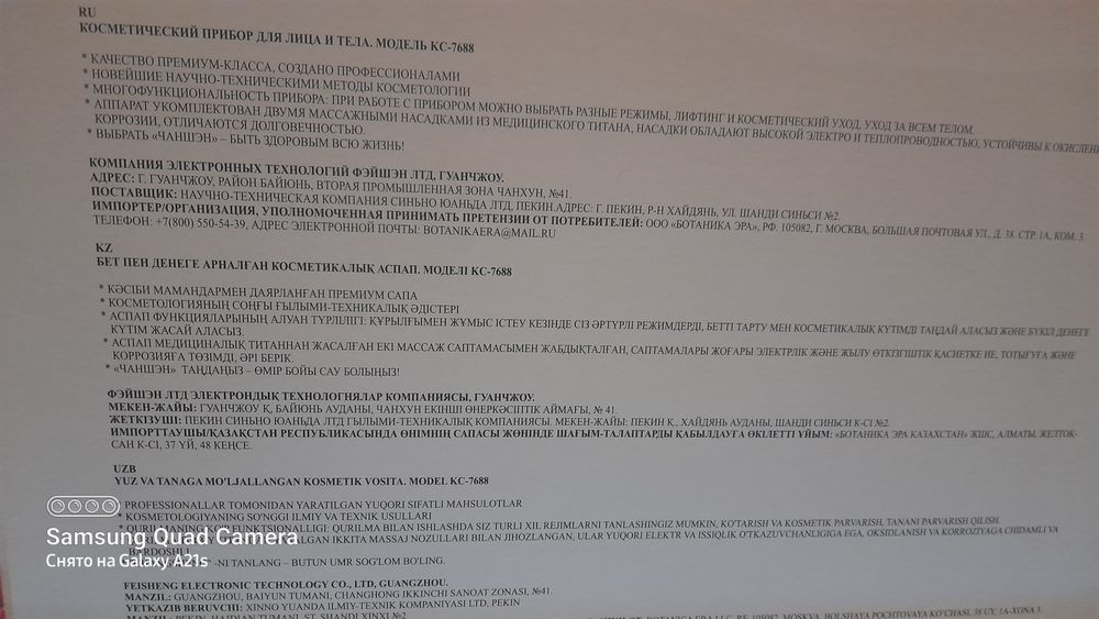 Ултра звуковой апарат для касметология