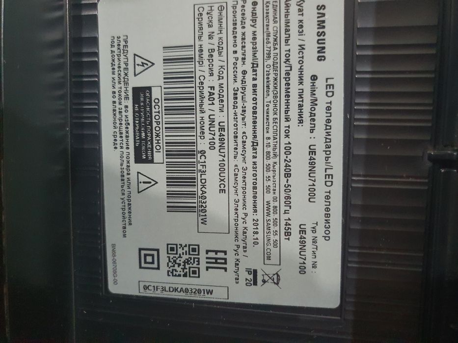 Телевизор "Samsung" UE49NU7100U