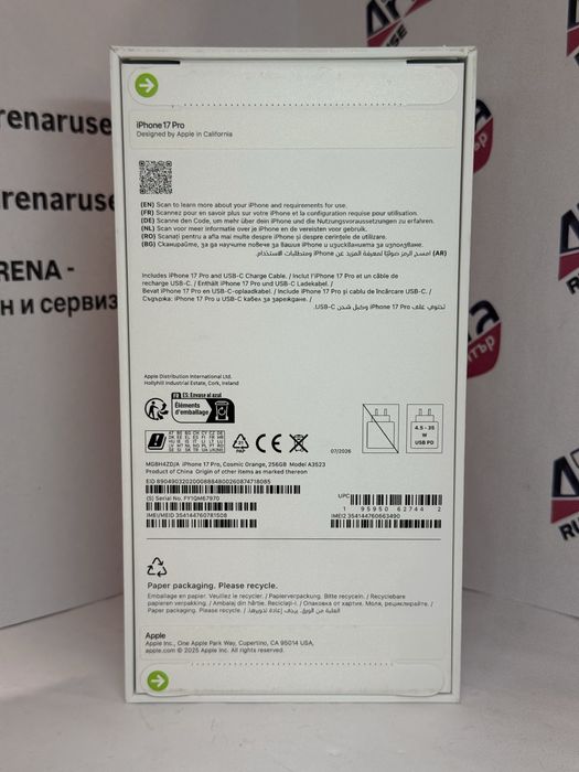 *ЗАПЕЧАТАН* iPhone 17 Pro 256GB