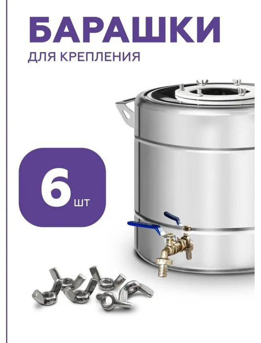 Дистилятор Дачный эконом непроточный