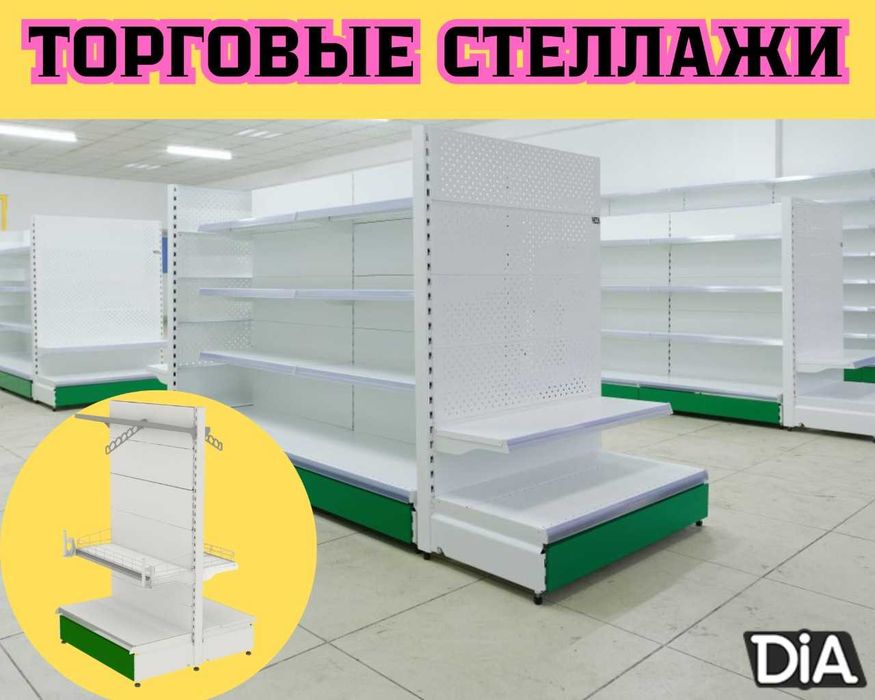 Стеллаж металлический сборный, железная полка