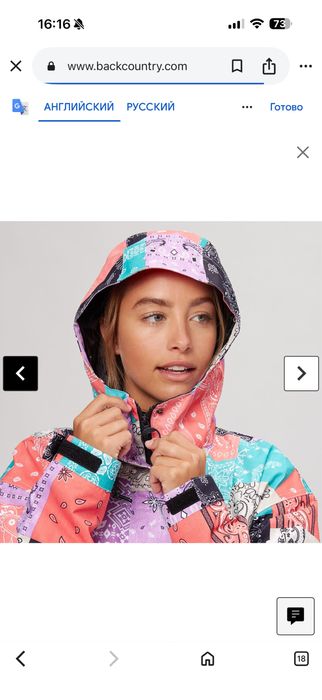 Костюм горнолыжный