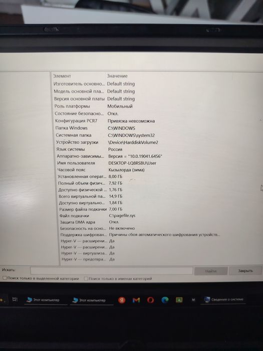 Ноутбук сатылады