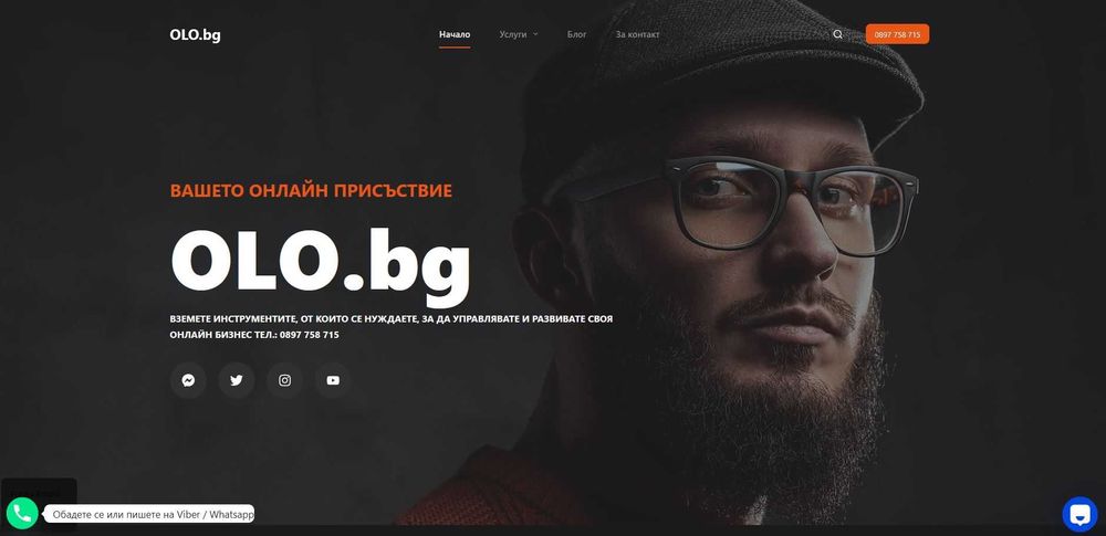SEO оптимизация onpage, offpage, реклама, дигитален маркетинг OLO BG