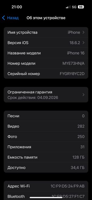 Айфон 16 с гаранти
