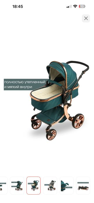 Коляска -трансформер