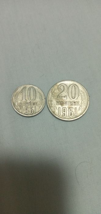 1961 йил танга сотилади