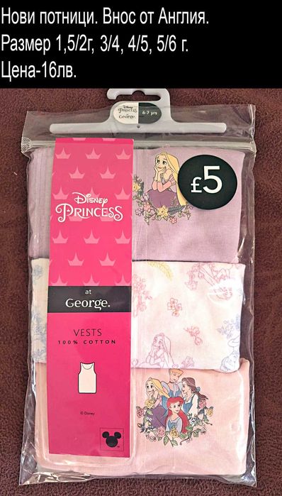 нови дрехи в размер 18/24, цени В ЧЕРНАТА ЛЕНТА НАД СНИМКАТА