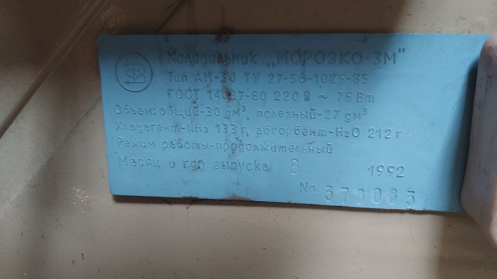 Продам холодильник