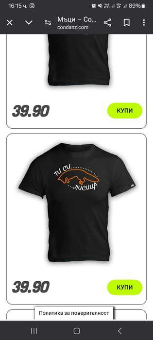 Дамска тениска (Мъци мърч)