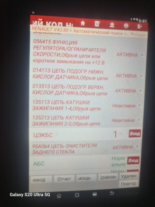 Автоэлектрик на выезд